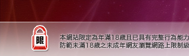 情色賓館偷拍本網站限定年滿18歲方可瀏覽